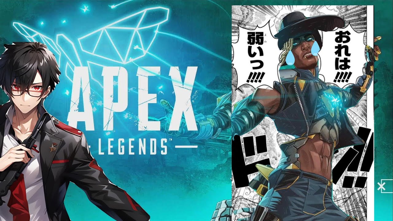 【APEX】たまには無心でAPEXするか。