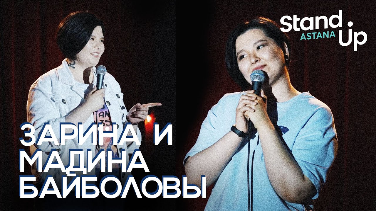 Зарина и Мадина Байболовы об ЛГБТ в Казахстане и походах к психологу