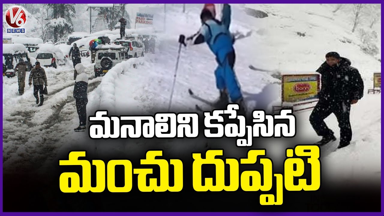 Manali Blanketed By Fresh Snowfall | Himachal Pradesh | News