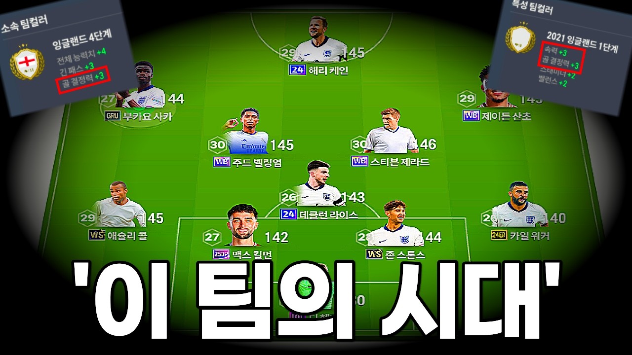 현 메타 GOAT 팀컬러 + 저렴한 가격 = 안 쓸 이유가 없습니다.