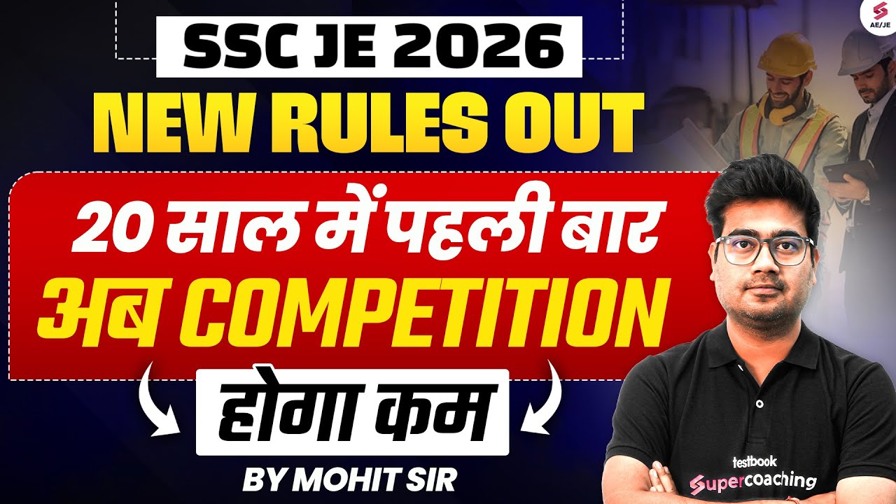 SSC JE New Update | What is New Float & Fix System? | SSC JE Competition Level Update | Mohit Sir