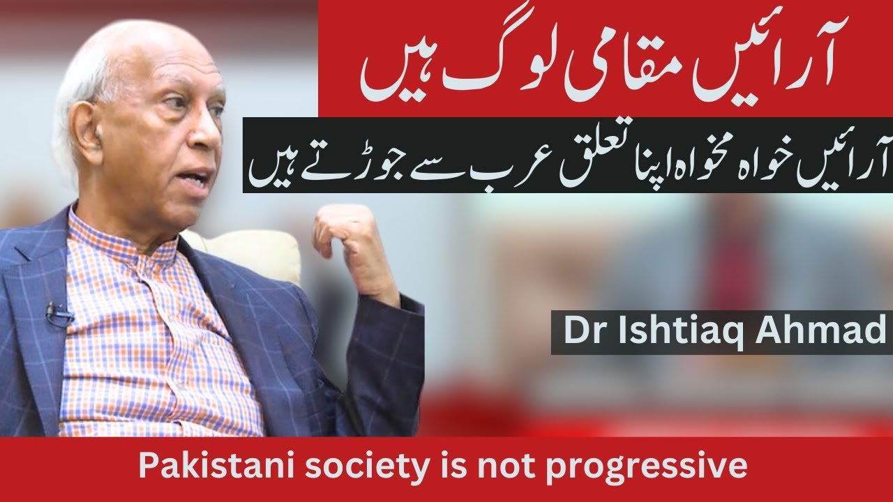 Pakistani society is not progressive. Araien is a local Tribe. A dialog with Dr Ishtiaq Ahmed.