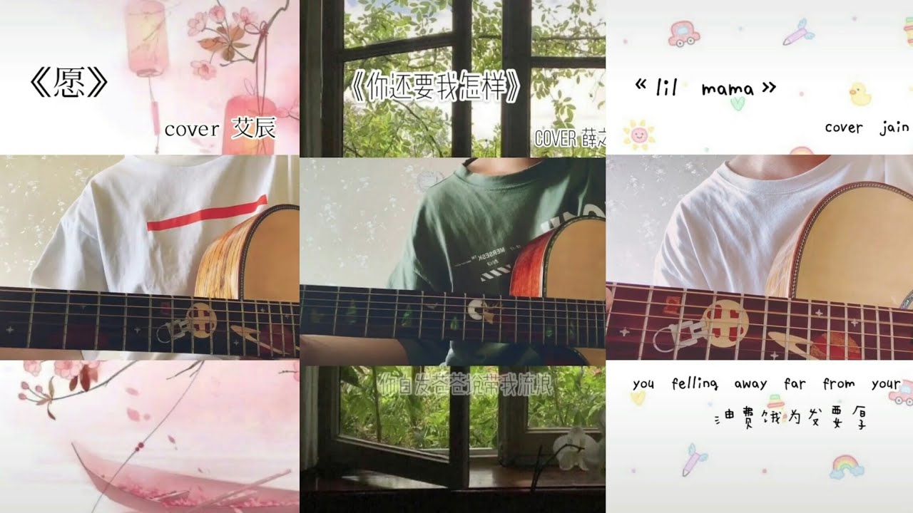 Vương Cự Tinh - Tổng hợp các bản cover hay nhất gây nghiện ~