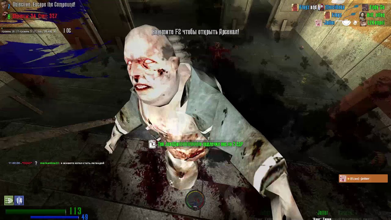 Garry's Mod Zombie Survival Товарищество - Прохождение ОБЖ