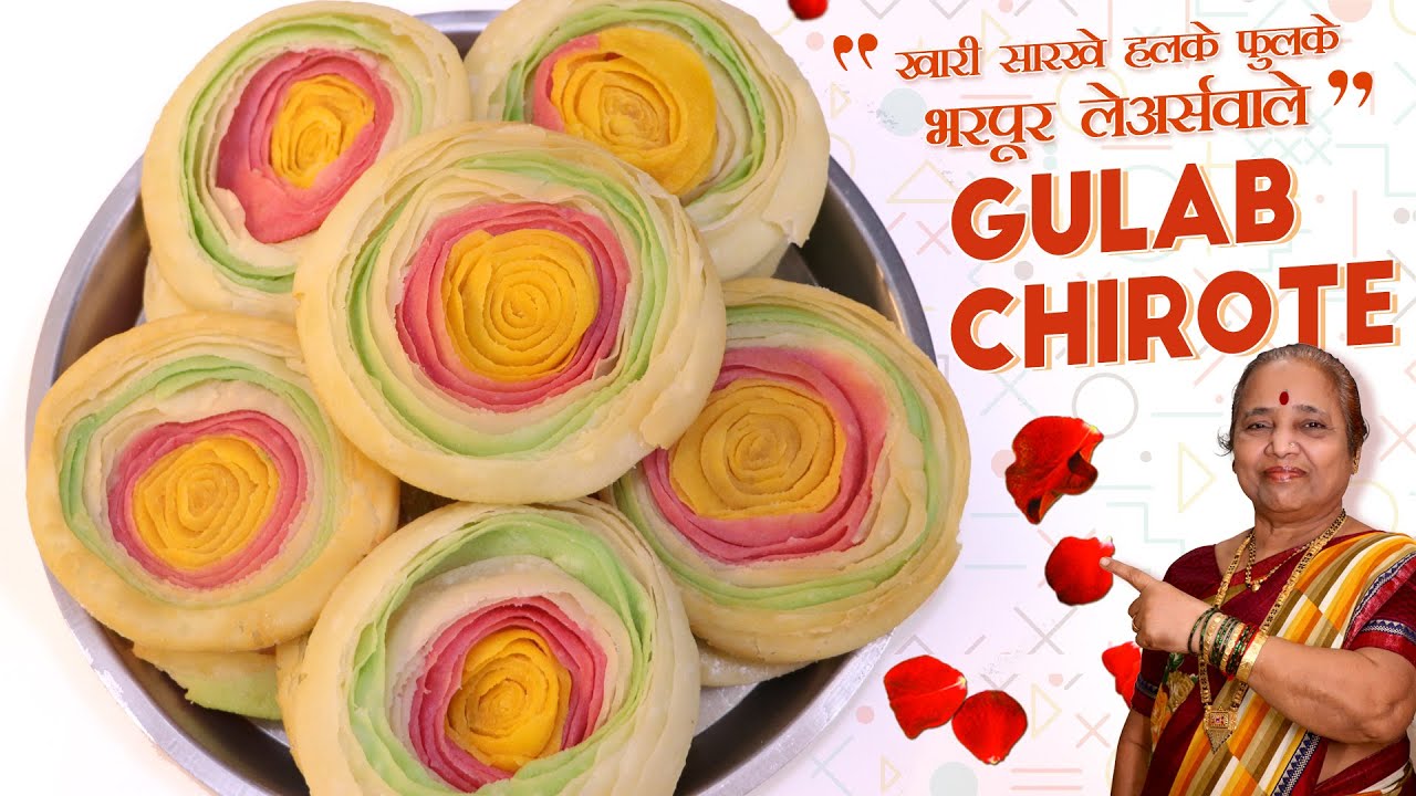 Perfect Layered Chirote Recipe | भरपूर लेअर्सवाले गुलाब चिरोटे | Step By Step All Tips & Trick