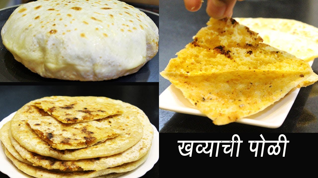 खुसखुशीत खव्याची पोळी | Khawyachi Poli | Khava Poli | Khoya Paratha | MadhurasRecipe | Ep - 273