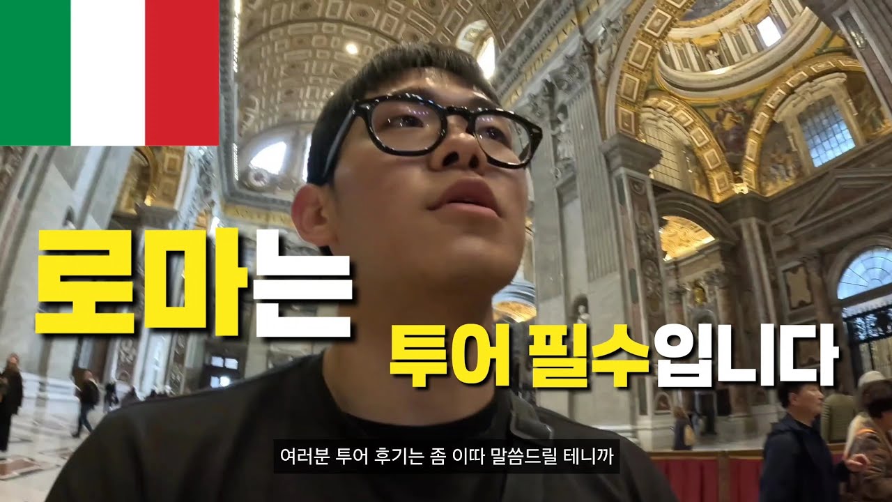 [이탈리아 18] 로마 가면 투어를 반드시 해야하는 이유 +투어추천 -세계여행 32