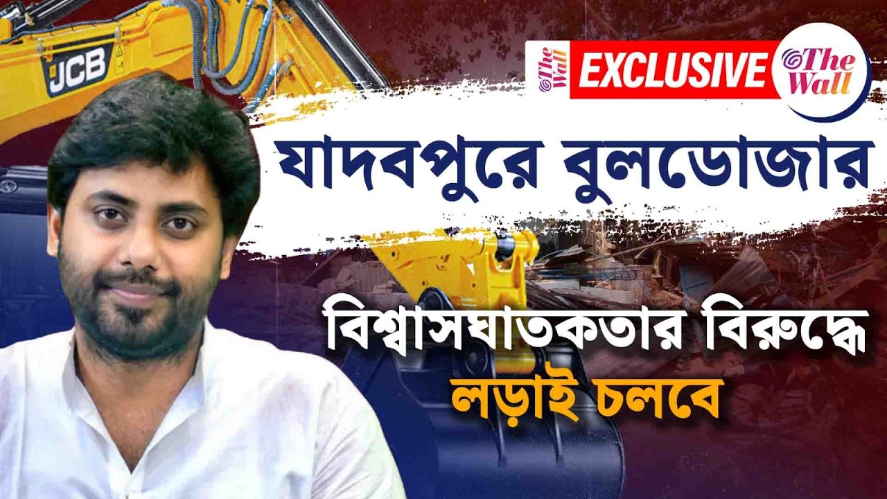 Jadavpur Hawker Eviction | জামিন না পেলেও মিছিল হত, আগামীতেও হবে: সৃজন