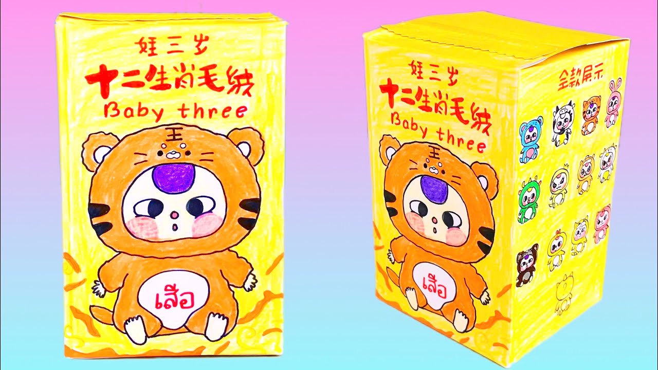 Cách Làm Hộp Đựng Baby Three 12 Con Giáp Bằng Giấy | Baby Three | Sáng Tạo Thủ Công