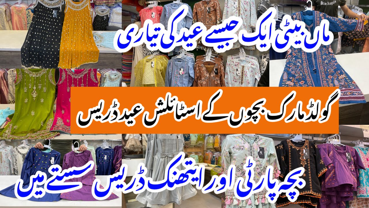 Gold Mark Karachi-kids eid & partywear Shopping-Local Bazar Pakistan