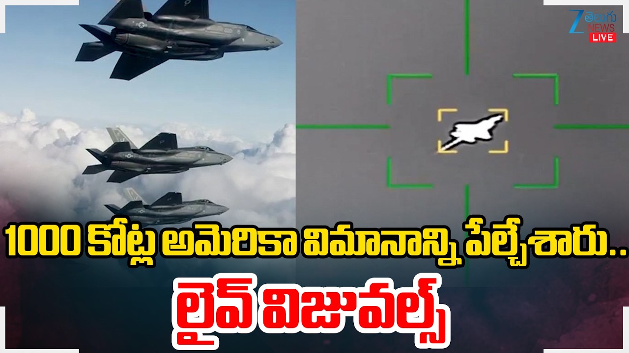 LIVE:Iran US War Live Update: US F-35 Stealth Jet Hit, 16 US Military Aircraft Destroyed| Iran War|
