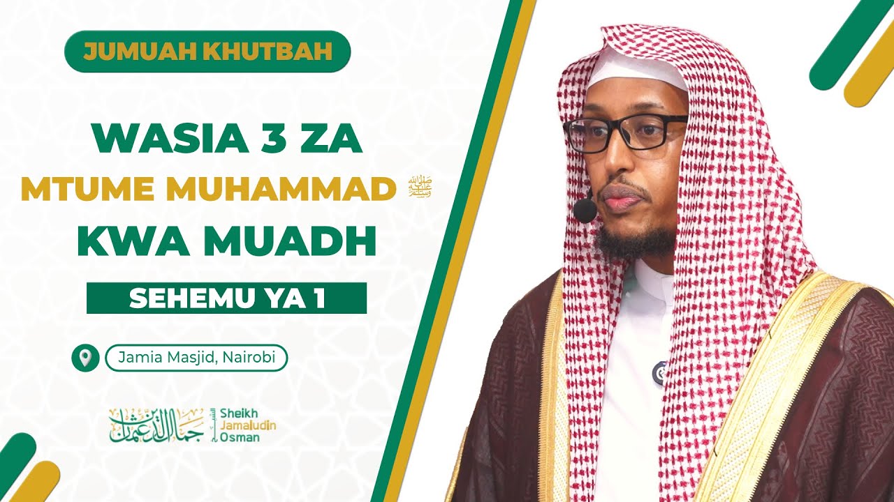 Wasia 3 za Mtume Muhammad ﷺ Kwa Muadh | Sehemu ya 1 | Sheikh Jamaludin Osman