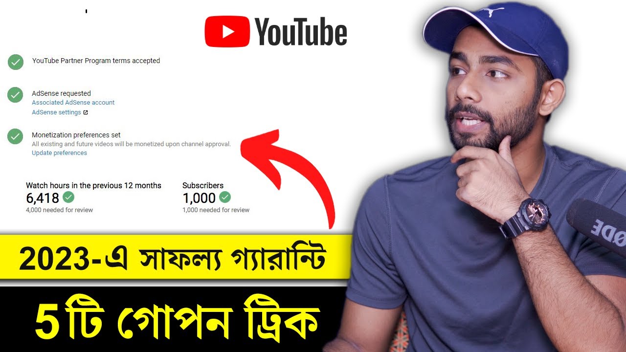 2023 এ নতুন ইউটিউব চ্যানেল খুললে আমি এই 5টি কাজ করব