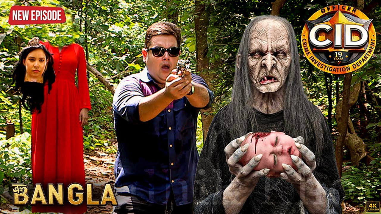 জঙ্গলে CID টিমের মুখোমুখি হল মাথা খাওয়া ভয়ংকর ডাইনি | সিআইডি | CID Latest Episode 2026