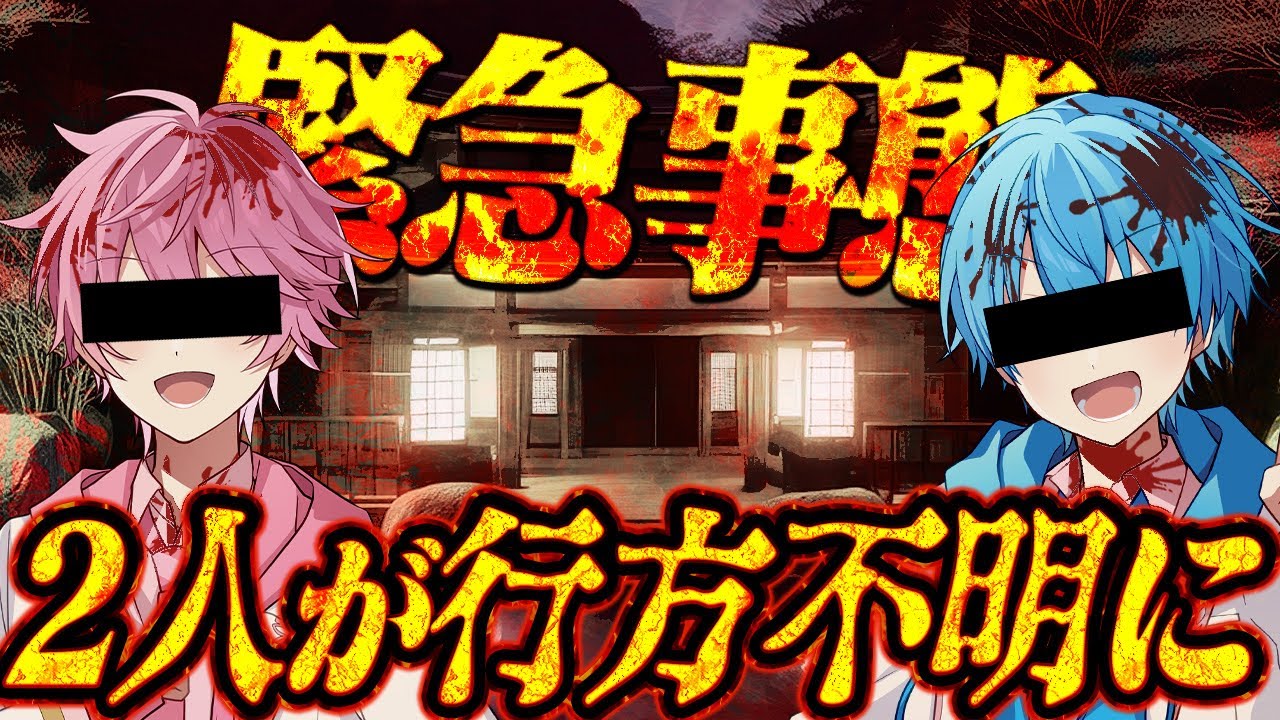 【カメラ】親友と世界で一番怖いお化け屋敷に行ったらニュースになりました【さとみ×ころん】【すとぷり】【DEVOUR】