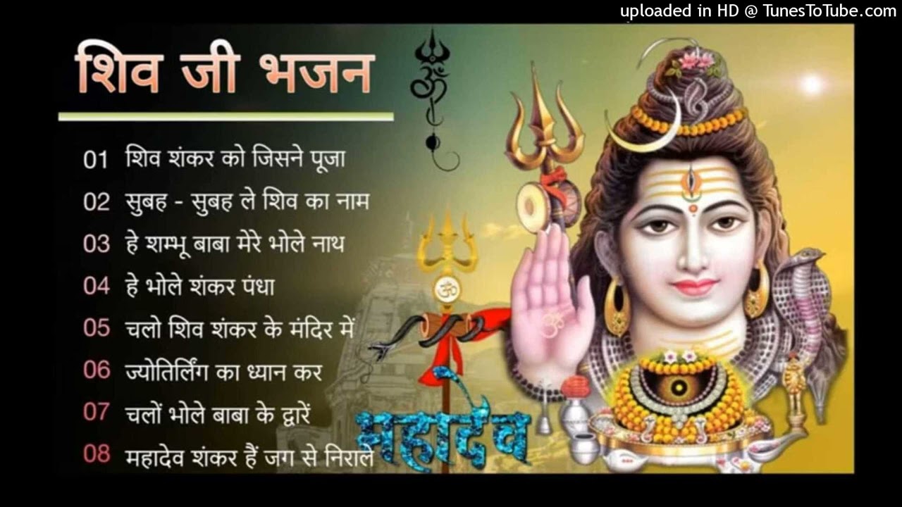 Anuradha_Paudwal___Gulshan_Kumar_Shiv_Bhajan_Sawan_Special_Shiv_Bhajan_New_Sawan_Special_bhajan_2024