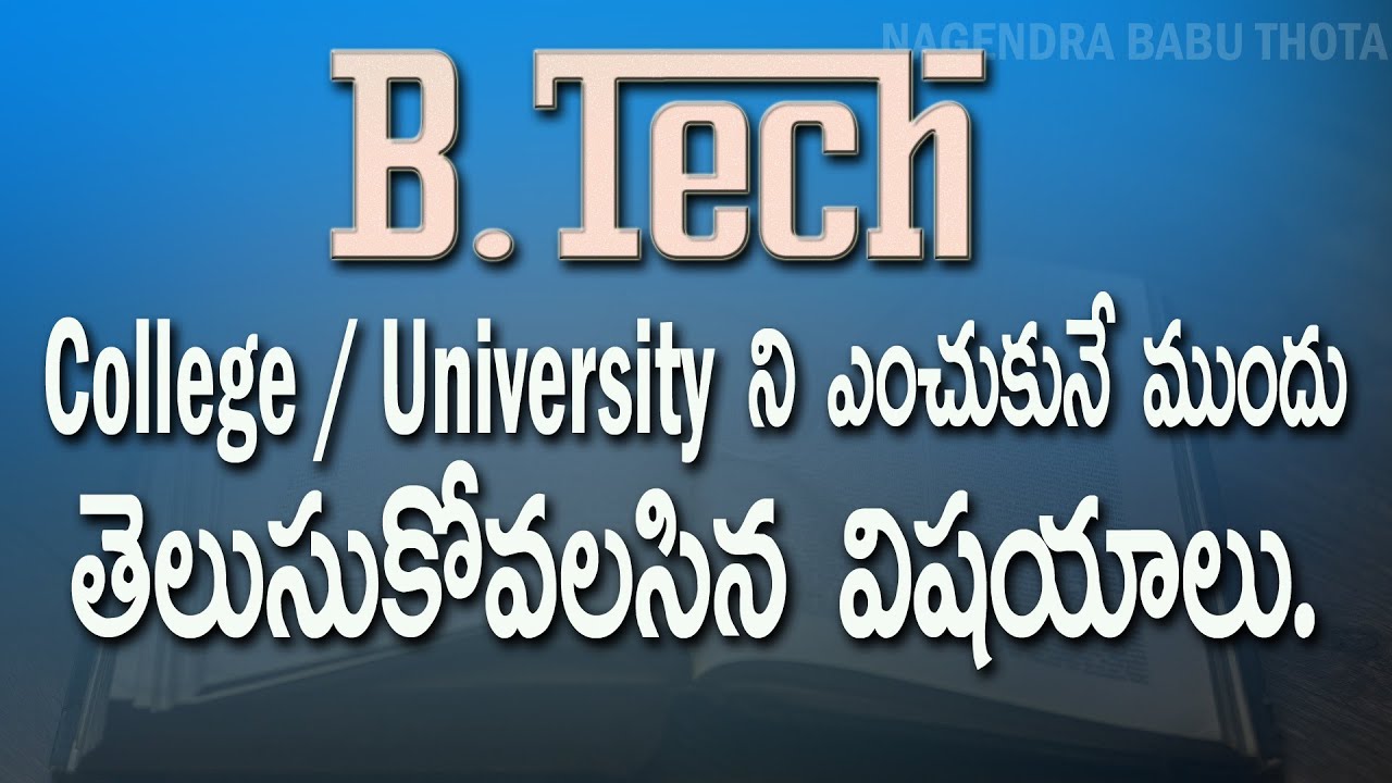 How to Choose BTech College/University || Things to Know Before Choosing a B Tech College/University