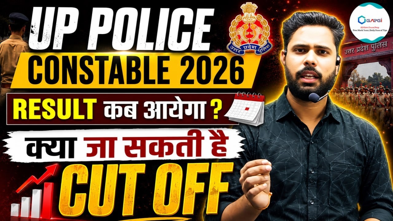 UP police Constable 2026 | UP Police Constable 2026 Cut off क्या जा सकती है | UP police Constable