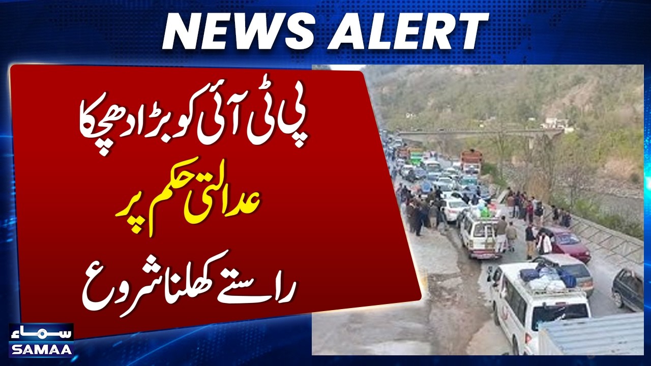 PHC orders reopening of KP roads blocked by PTI supporters | Samaa TV