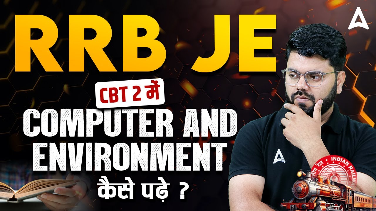 RRB JE CBT 2 में Computer and Environment कैसे पढ़े❓🤔