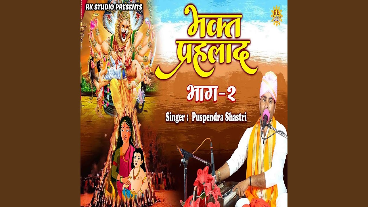 Bhakt Prahlad Part-2