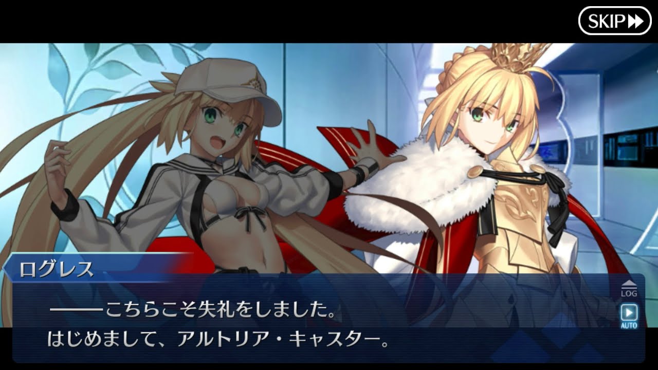 【FGO】キャストリアとロード・ログレスの邂逅　バレンタイン2026　フルボイスストーリー