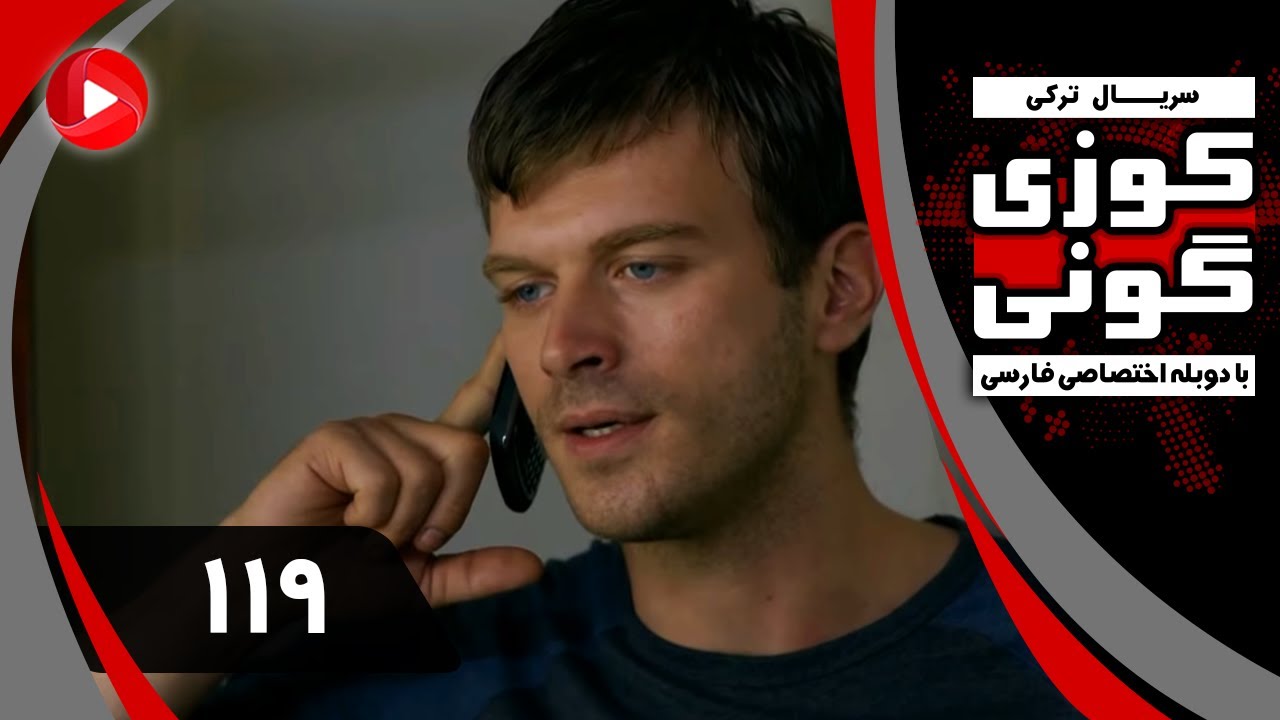 Kuzey Guney - Episode 119 - سریال کوزی گونی – قسمت 119 – دوبله فارسی