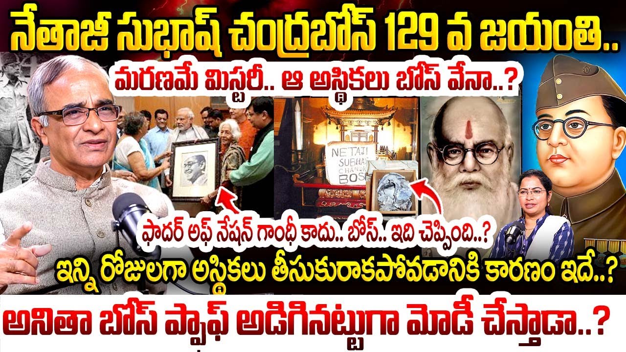 The Untold Truth : Netaji Death Mystery Revealed By Suresh Kochattil | BOSE  129th Jayanti | iDream