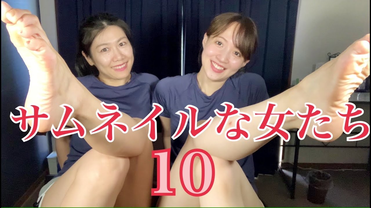 寝る前に見るマッサージ番外編『サムネイルを作る10』