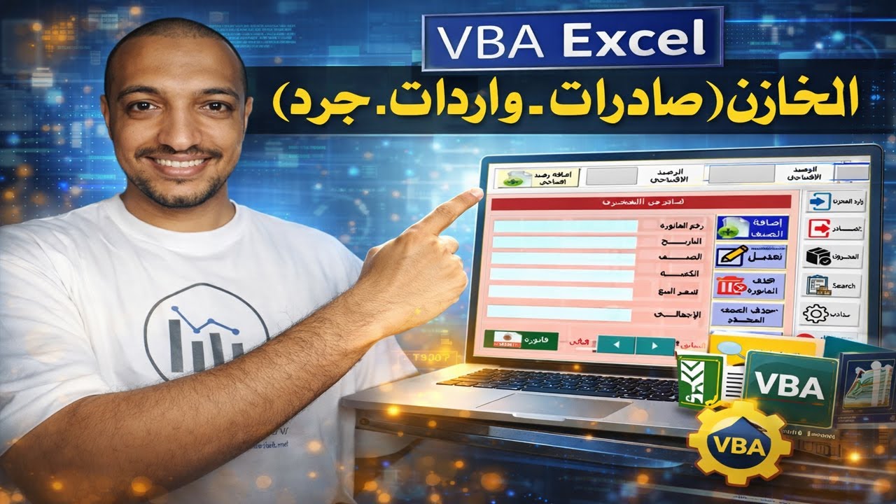 برنامج إدارة المخازن في Excel: تتبع الواردات والصادرات والجرد بسهولة! 🚀📦