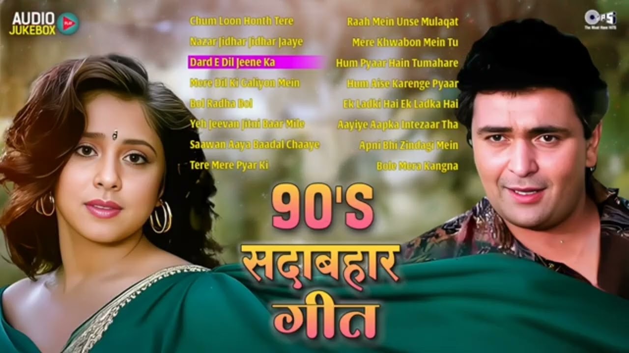 पुराने सुनहरे गाने | Songs90's Blockbuster Songs| पुराने हिंदी फिल्मी गाने | 90's Old Hindi