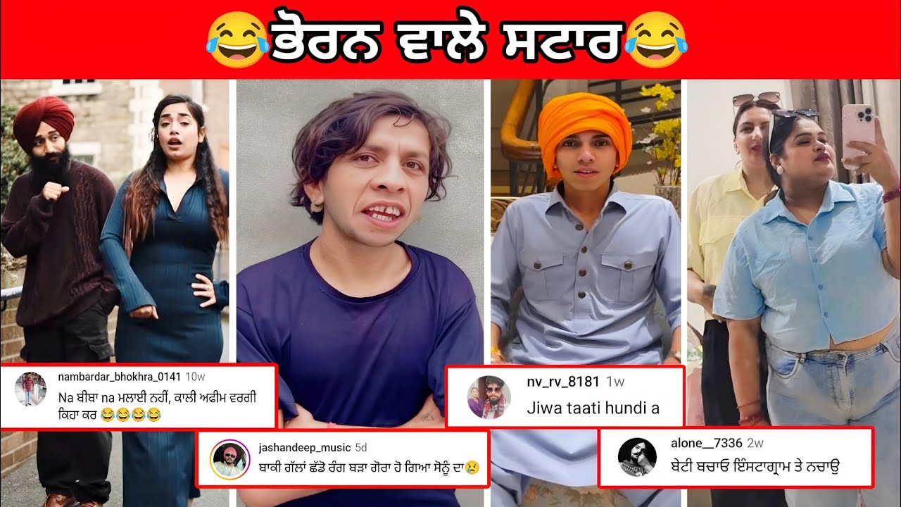 😂Bhoran wala star😂#funny #comment 