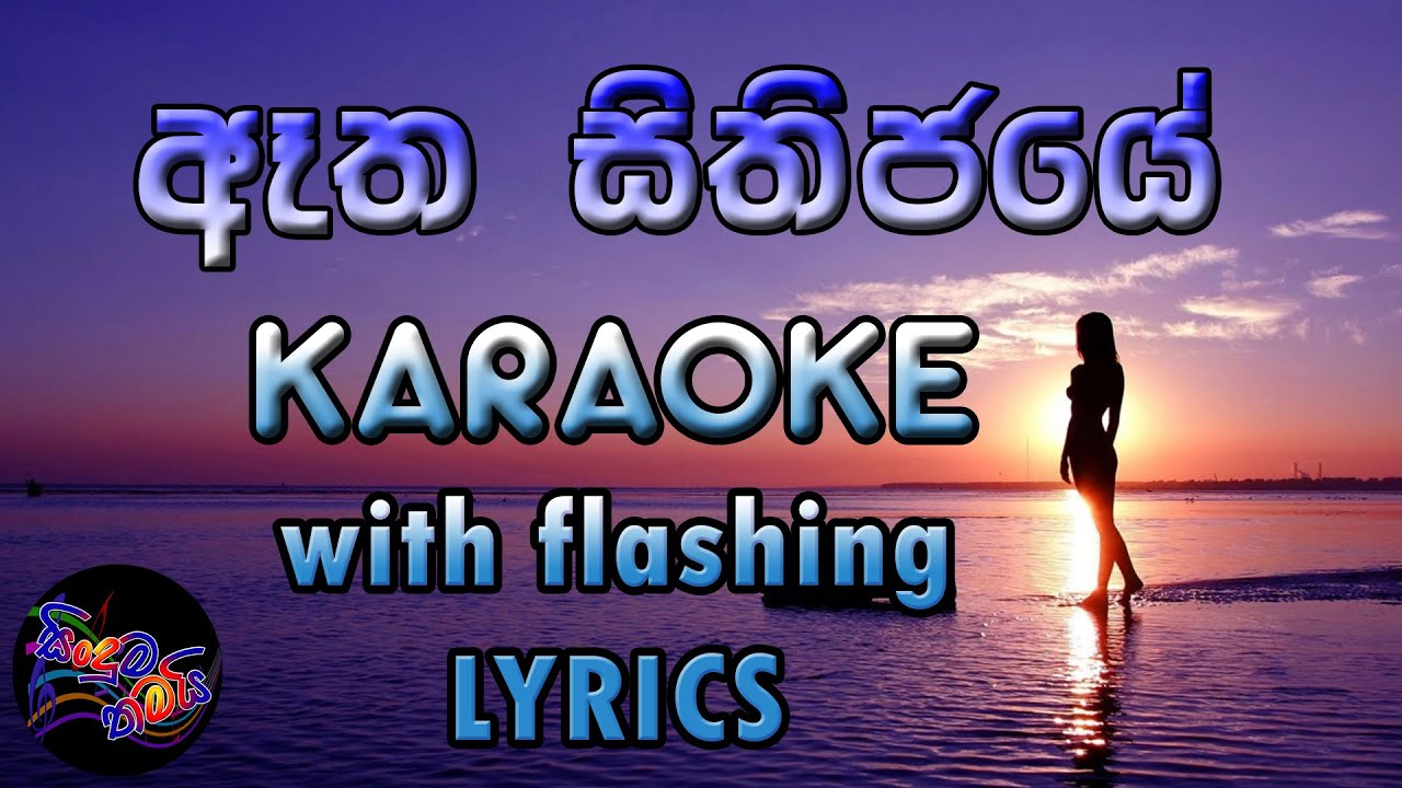 Atha Sithijaye Karaoke with Lyrics (Without Voice)