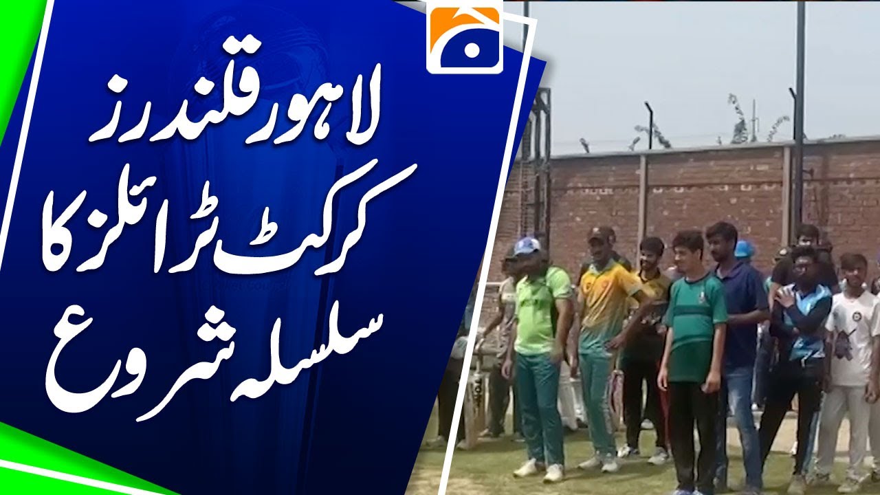Lahore Talent ! PM Youth Program Trials with Lahore Qalandars | Future Stars of Pakistan