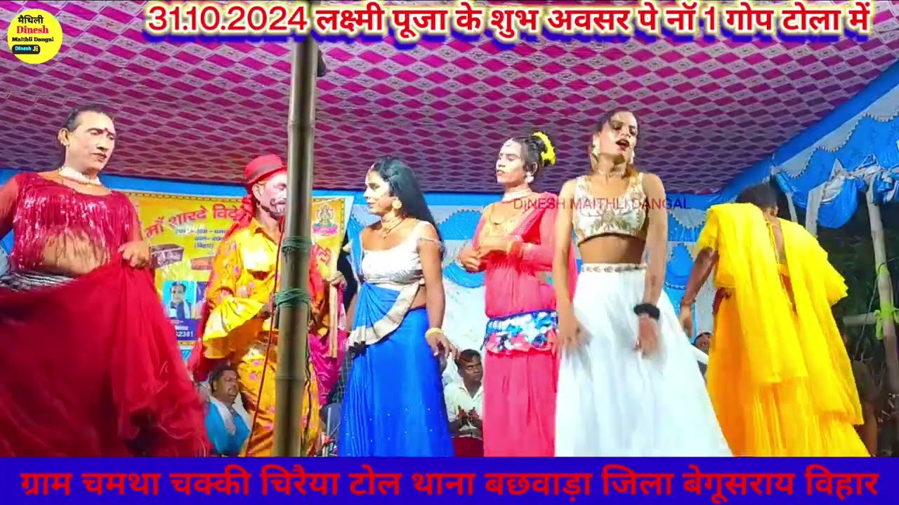 आल्हा रूदल मोहब्बा बटवारा नाच भाग=01 | लक्ष्मी पूजा नो मेला में जय मां शारदे विदेशिया नाच पार्टी