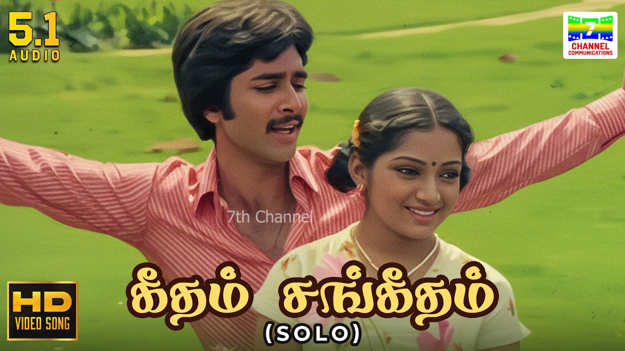 Geetham Sangeetham (solo) - Kokkarakko | SP Balasubrahmanyam | Vairamuthu | Ilaiyaraaja | HD Song