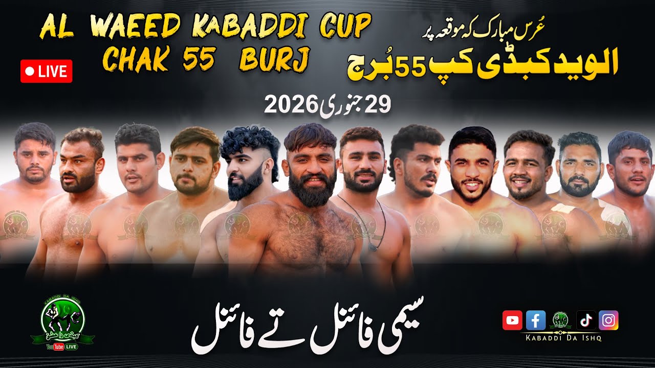 🔴LIVE Chak 55 JB Burj Al Waeed Kabaddi Cup 29 Jan 2025 | Semi Final & Final Match