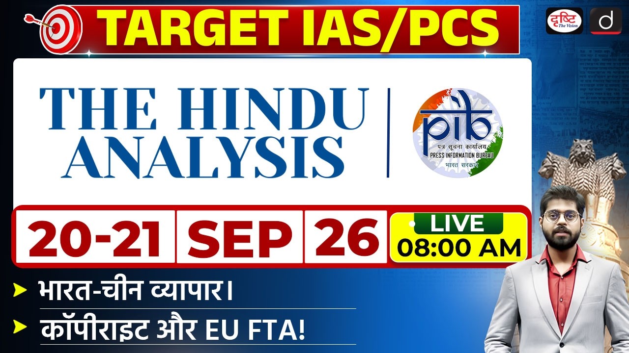 The Hindu Newspaper Analysis & PIB | 21 September 2026 | Current Affairs for UPSC CSE | Drishti IAS