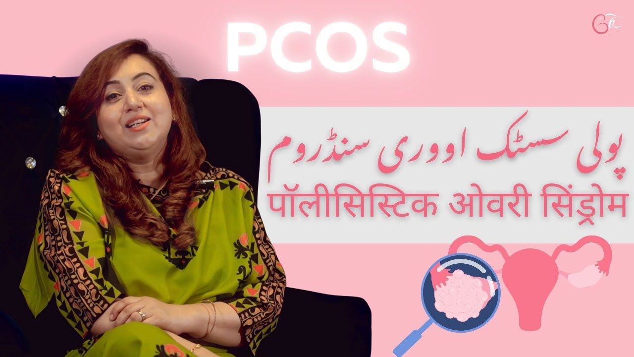 PCOS Explained | Causes, Symptoms & Treatment | Dr. Farwa Hameed