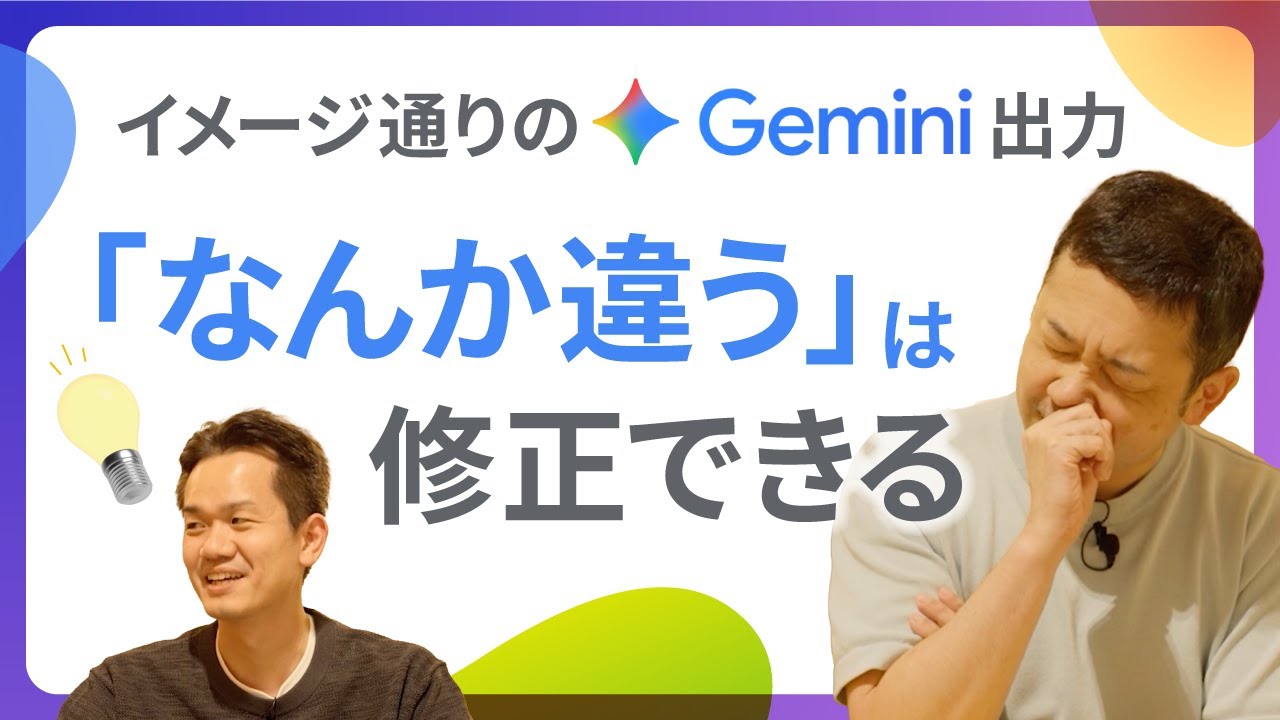 【知ってた？】Gemini出力の修正がこんなにも変わる！好みの形式を生成AIに伝えるマークダウン技術【Gemini3.0/Google Workspace/生成AI/Gemini アプリ/使い方】
