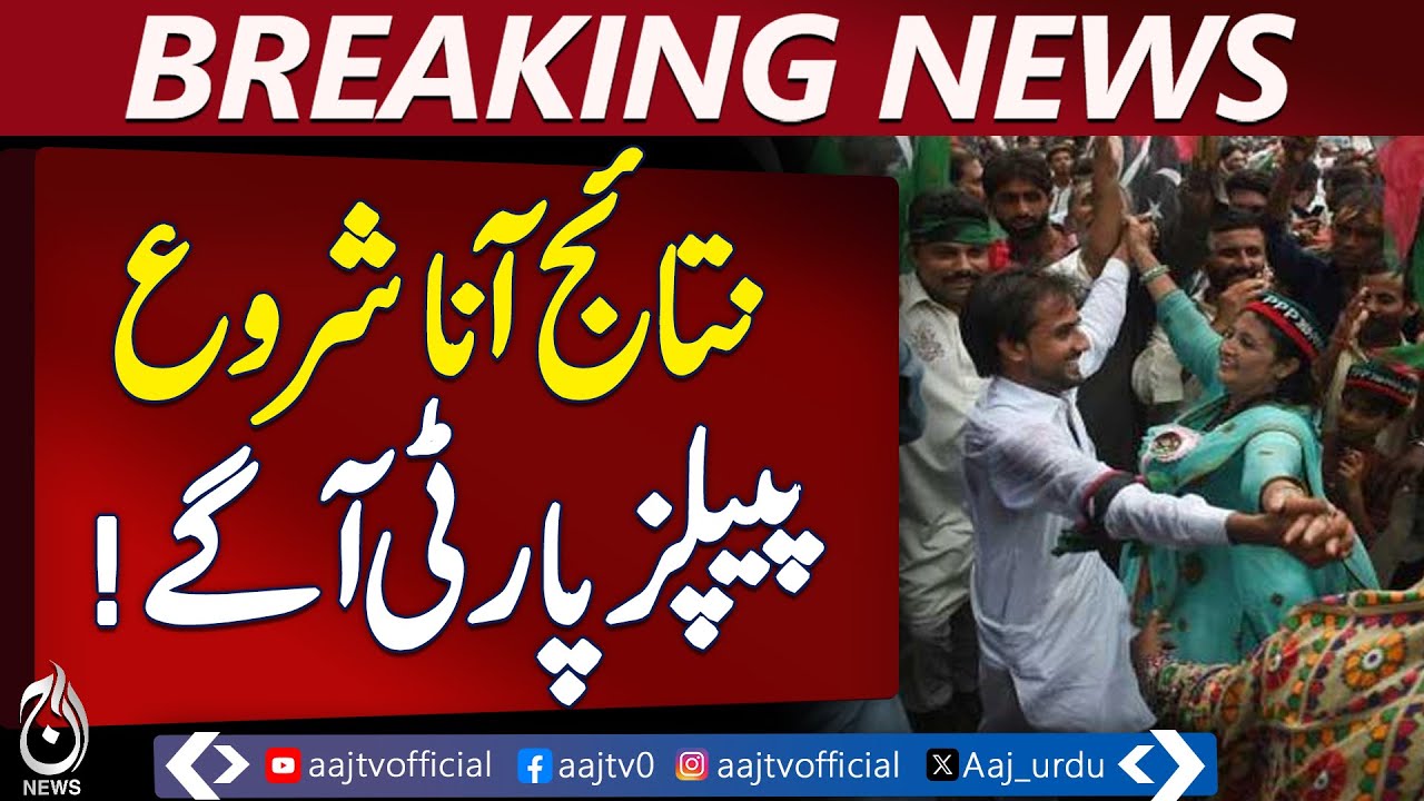 PS-9 Shikarpur By-Election | Non-Official Results | PPP Leads | Breaking News