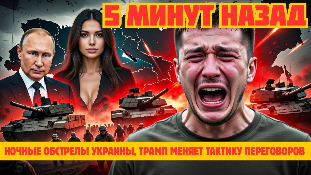 Депеша Госдепа: Ночные удары для срыва альянсов России НОВОСТИ РОССИИ