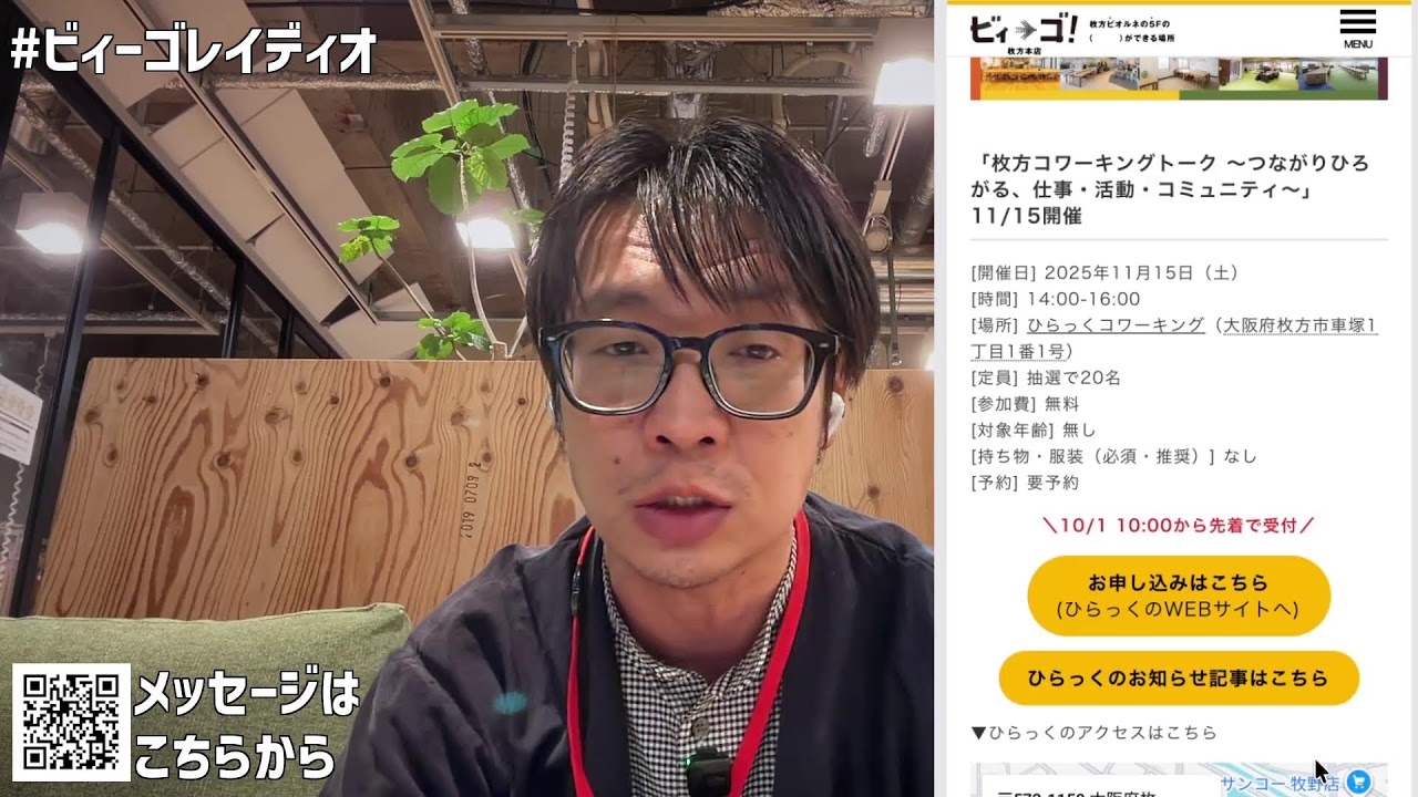 ビィーゴレイディオ #063 秋のやまさきひとりがたりスペシャルその2