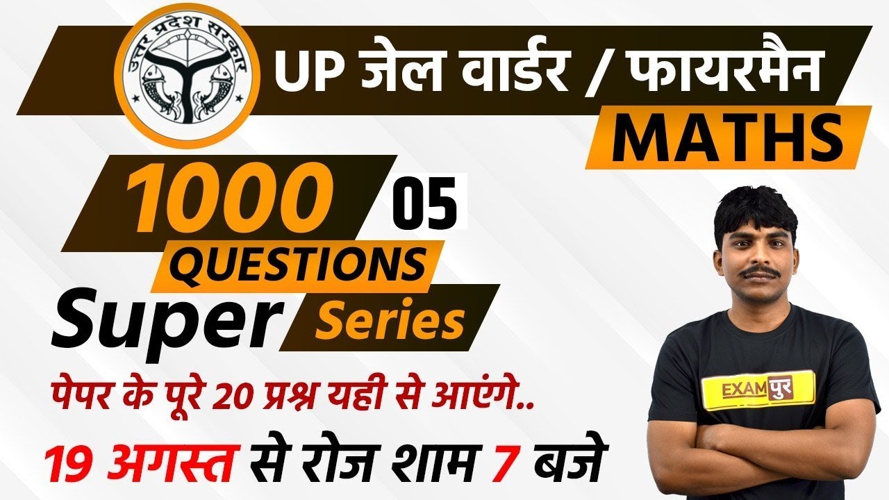 UP POLICE JAIL WARDER/ FIREMAN | Maths | By Bobby sir | Class 05 | 1000 Questions Series