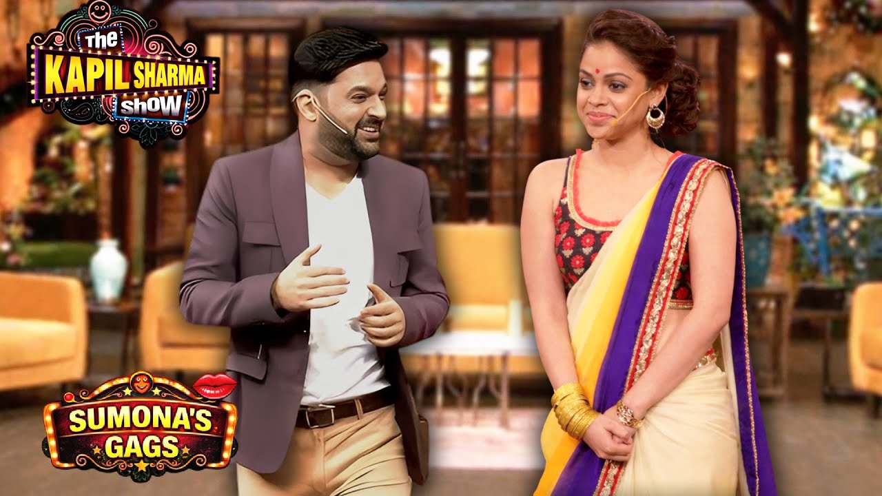 Sumona को साड़ी में देखकर Kapil भी शर्मा गया! | Sumona- Kapil Ka Rom-Com | The Kapil Sharma Show