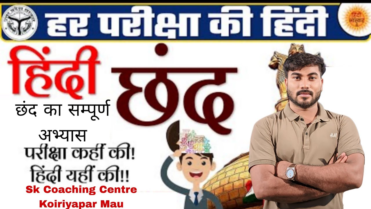 SK Coaching Centre is live!