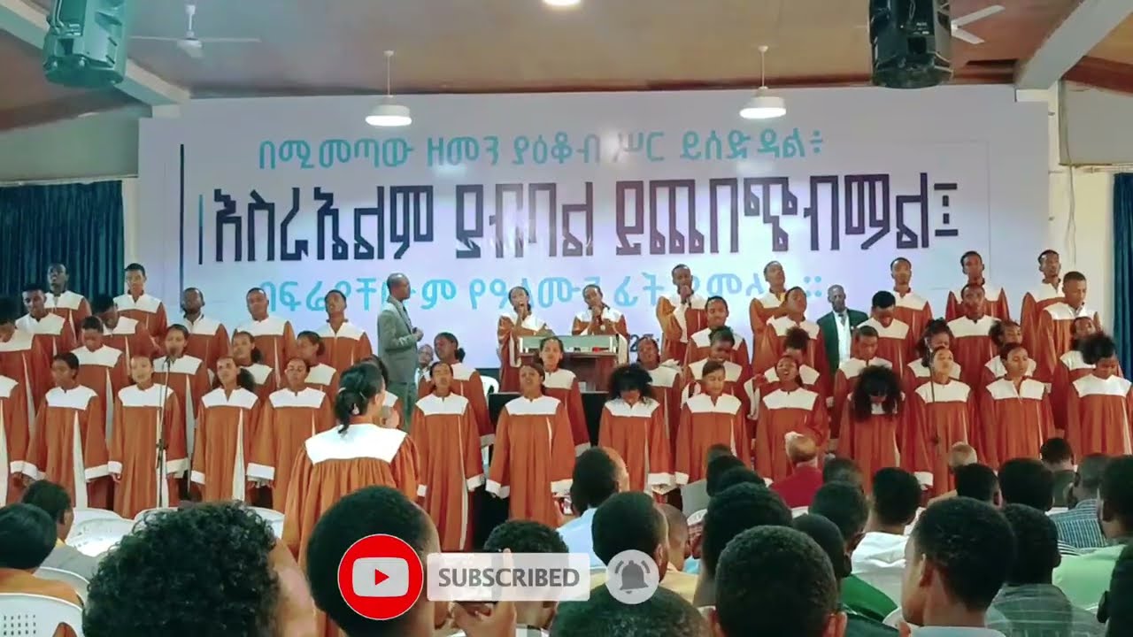 የምንጠብቀው አለ|ሆሳዕና ማራናታ A|apostolic songs #amenአሜን #maranatha #warabetel