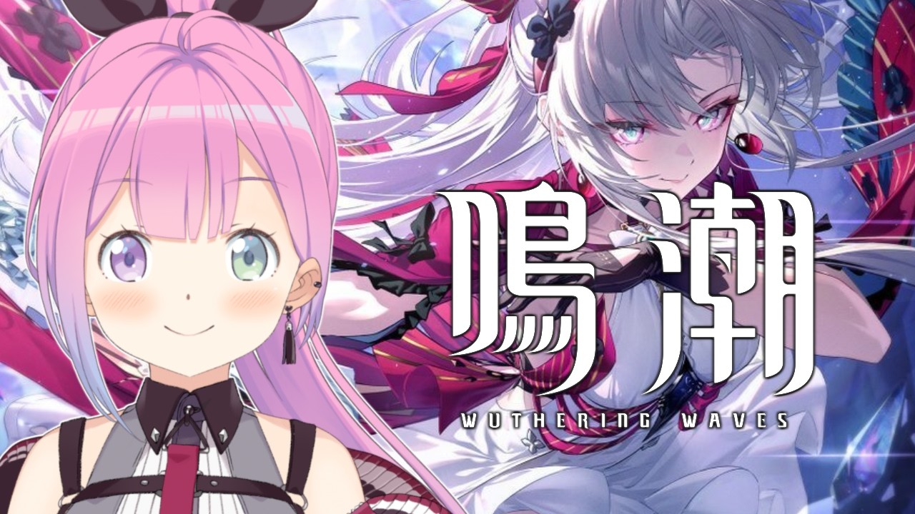 【 鳴潮 】初めての鳴潮で遊んでみるのら！！！第2章 ＃５【姫森ルーナ/ホロライブ】