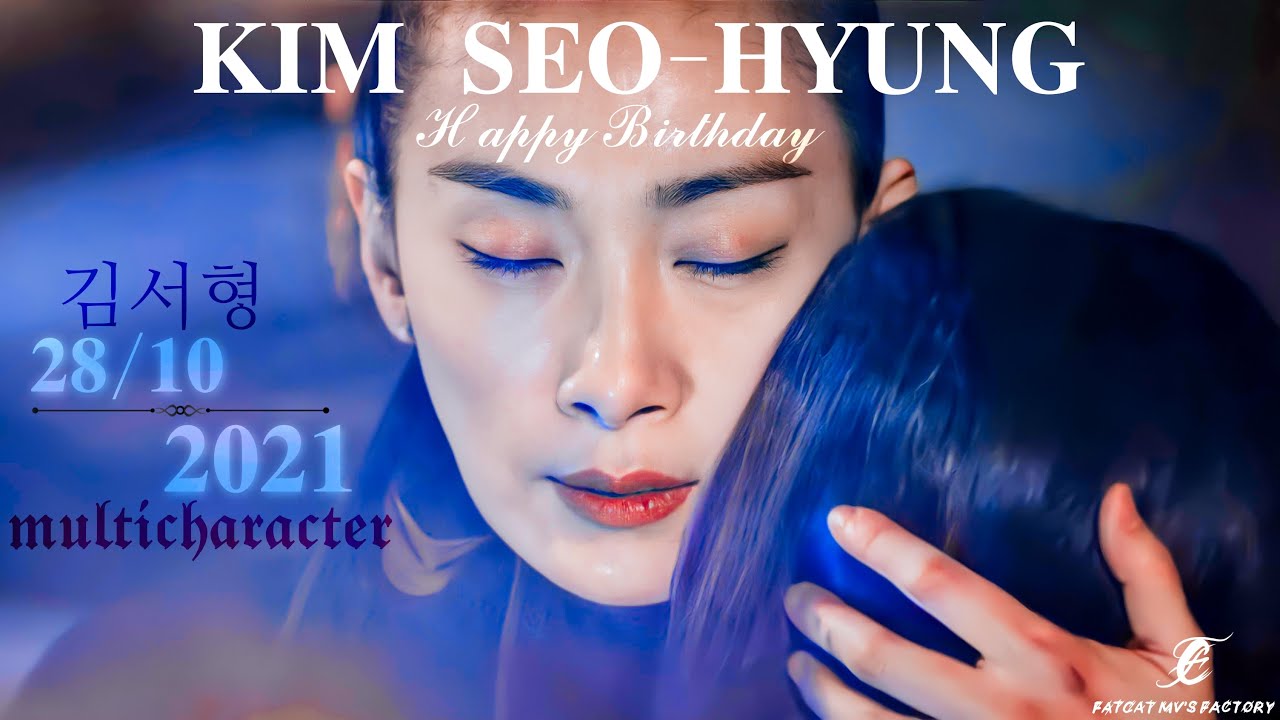 ❥KIM SEO-HYUNG 김서형·𝟐𝟎𝟐𝟏 𝐁-𝐝𝐚𝐲 𝐏𝐫𝐨𝐣𝐞𝐜𝐭 | Kdrama & Kmovie ·Multicharacter | 𝓑𝓐𝓓 𝓖𝓤𝓨𝓢 | 𝟐𝟖/𝟏𝟎/𝟏𝟗𝟕𝟑
