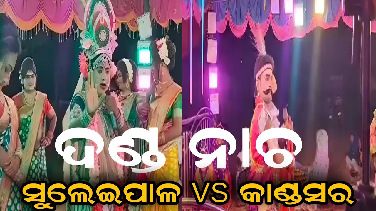 DANDA NACHA || SULEIPAL SAKHI VS KANDASAR NABIKA || LOCAL TALENT